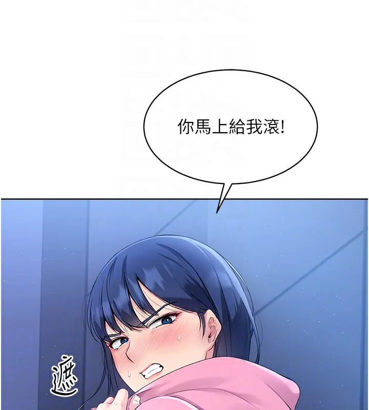 第3话-让我看看妳的诚意 101